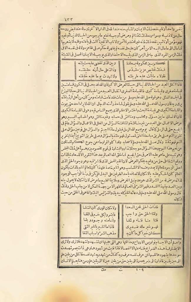 futmak.com - الصفحة 433 - من الجزء الثالث من طبعة بولاق الأولى